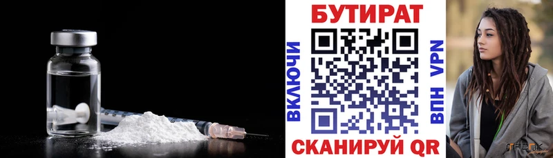 как найти наркотики  Лихославль  кракен зеркало  БУТИРАТ оксана 