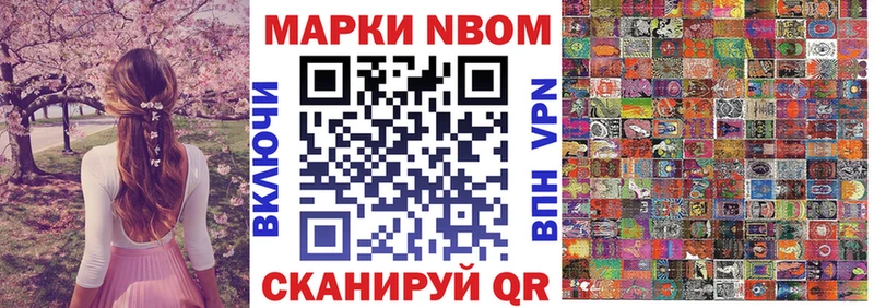 Марки 25I-NBOMe 1,5мг  МЕГА зеркало  Лихославль  цена  